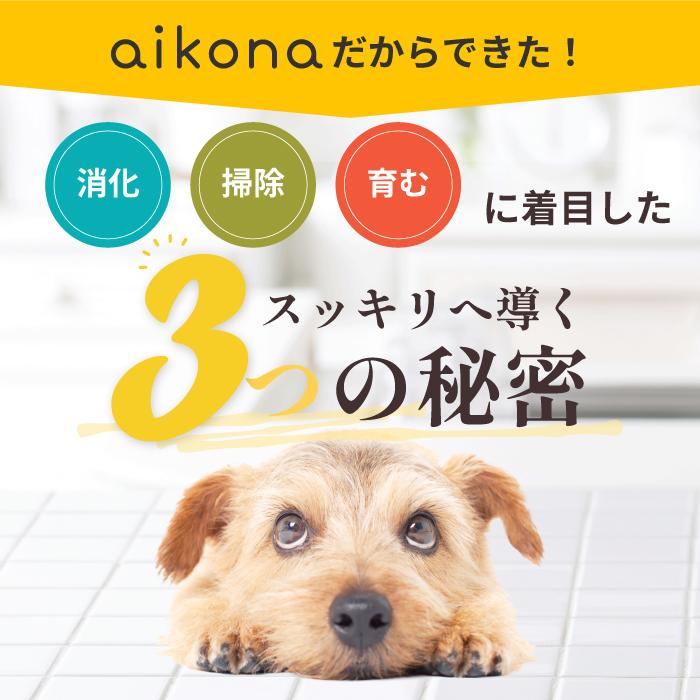 あいこな アイコナ aikona 犬用 サプリメント 1袋（食ふん 食糞 涙やけ