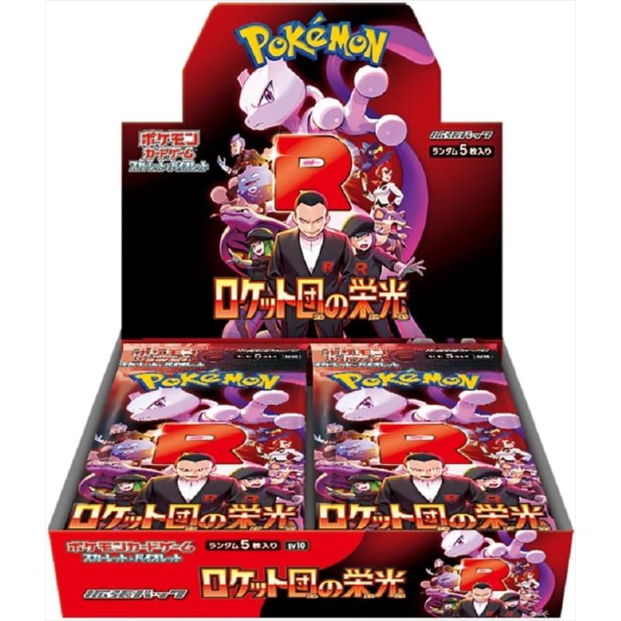 シュリンク なし4BOXセット】ポケモンカードゲーム ロケット団の栄光