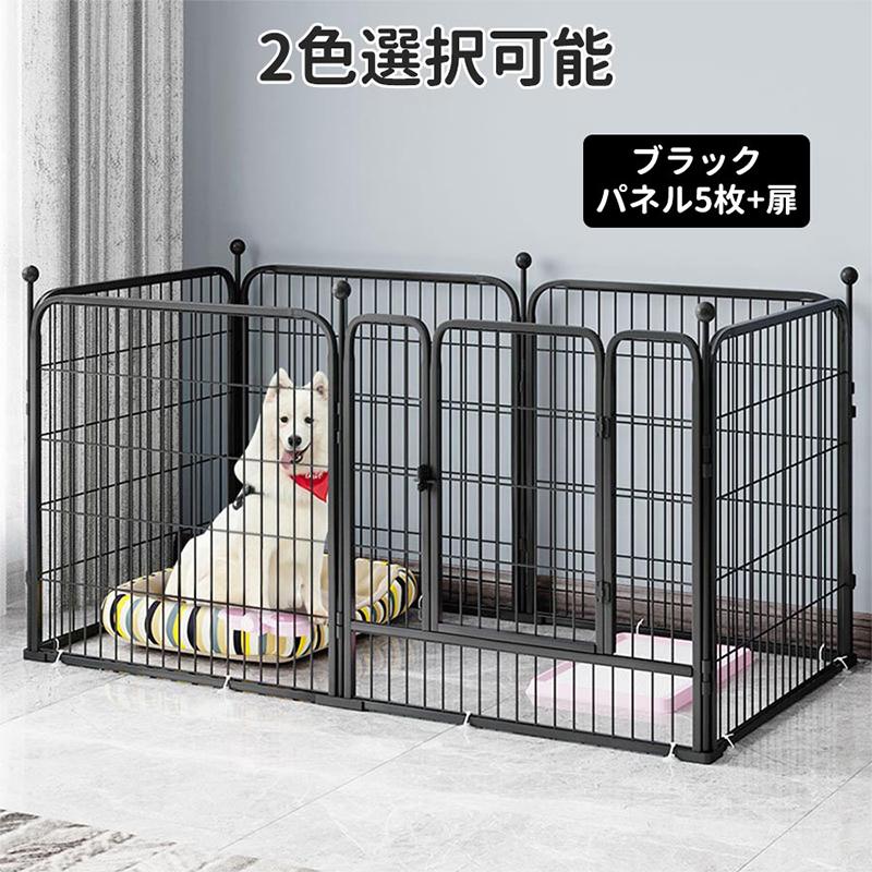 HZDMJ ペットサークル 犬 ケージ ドッグケージ 犬用 折りたたみ 大型犬