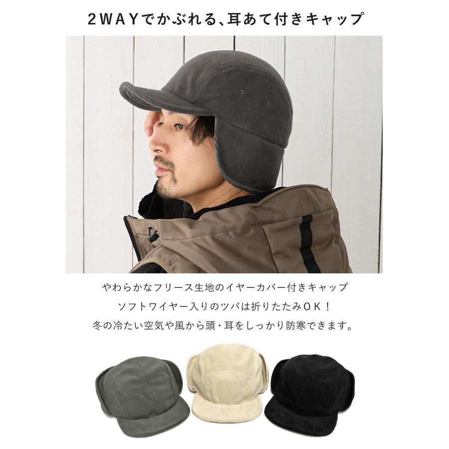 キャップ 耳あて付 メンズ 帽子 耳まで暖かい フリース 防寒 2way