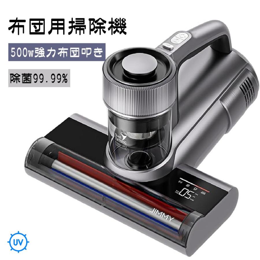 布団クリーナー 布団用掃除機 ダニ取り掃除機 ベット掃除機 UVランプ