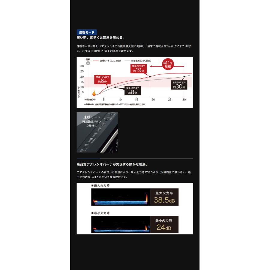 CORONA（コロナ） FF式ストーブ アグレシオ Agratio FF式 石油ストーブ