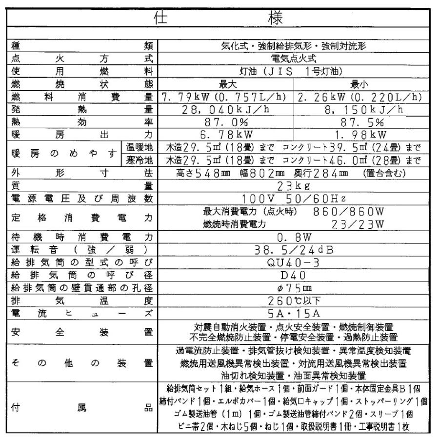 CORONA（コロナ） FF式ストーブ アグレシオ Agratio FF式 石油ストーブ
