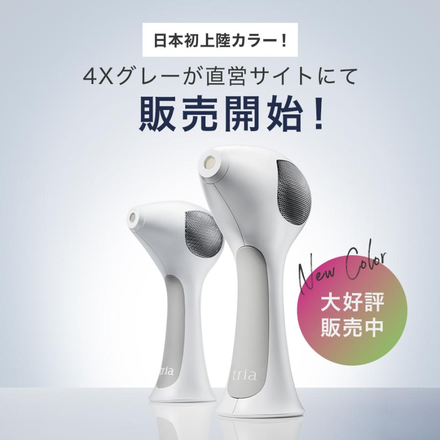 受付終了】トリア パーソナル脱毛器4x