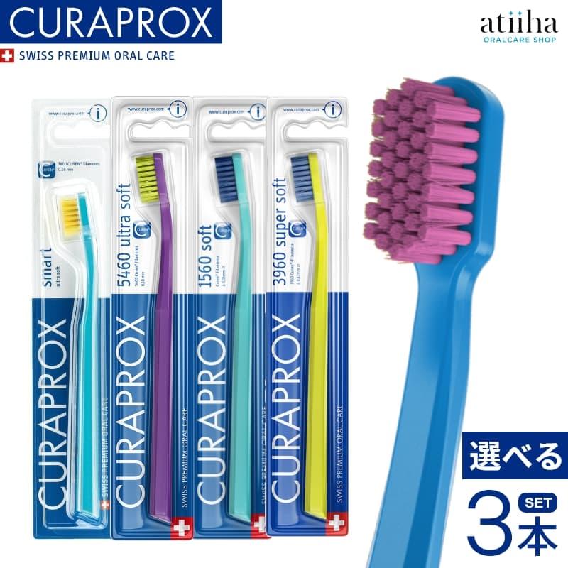 CURAPROX（クラプロックス） 歯ブラシ CS5460 CS3960 CS1560 CS smart