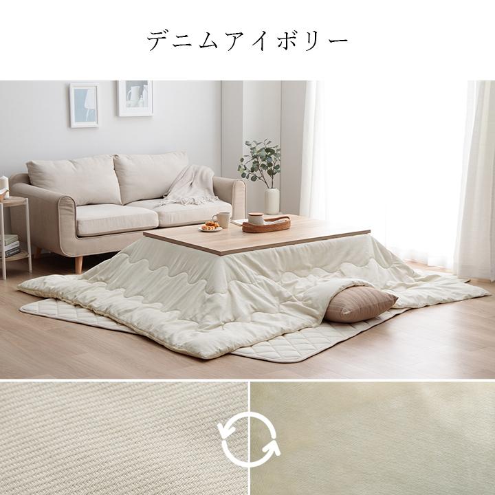 こたつ布団 長方形 選べるこたつ布団2点セット 先染めこたつ 掛敷布団2