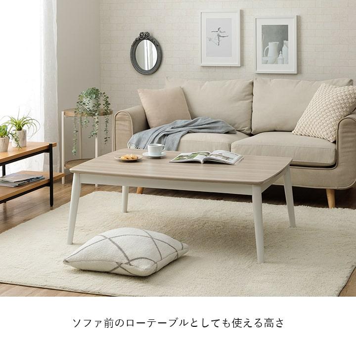 こたつ こたつテーブル 長方形 白 おしゃれ 75×105cm コタツ コペルタ