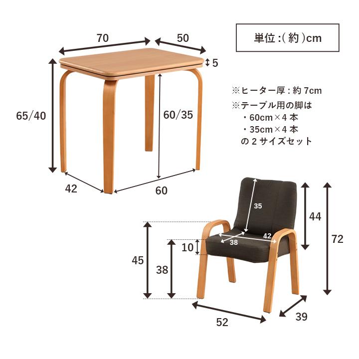 こたつテーブル ライラパーソナルこたつ 75×50cm 一人用 デスク