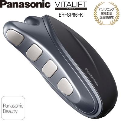 Panasonic（パナソニック） リフトケア 美顔器 バイタリフト かっさ EH