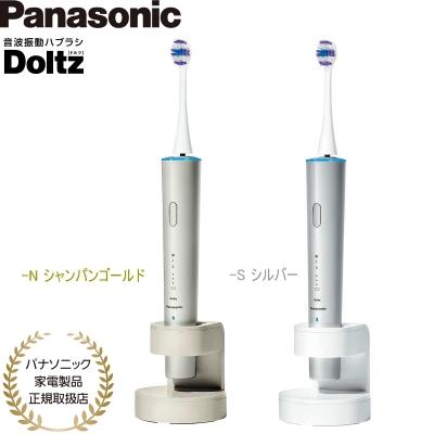 中古】パナソニック ドルツ 最上位モデル シルバー EW-DT63-S