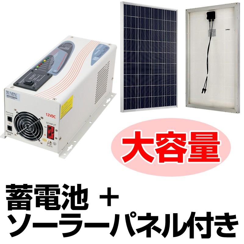 家庭用／業務用 ソーラーパネル 大容量蓄電池 パワーバンク 【ケース付