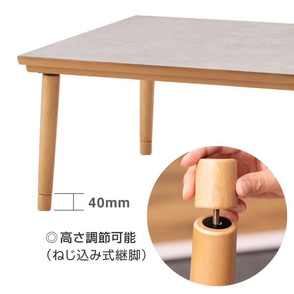 東谷 こたつテーブル おしゃれ 長方形 高さ調節 継ぎ脚 105×75 大理石