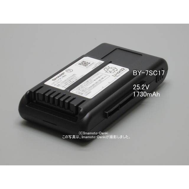 SHARP リチウムイオンバッテリー BY-55C17 1730mAh 割引 18V SHARP