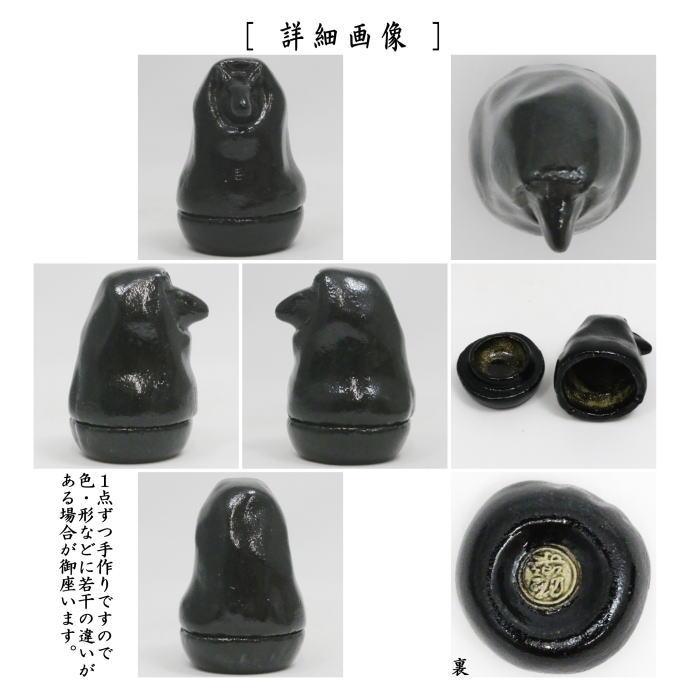 茶道具 干支 午年 馬 香合 松尾潤 共箱 焼〆 初釜 炭点前 正月 茶道具