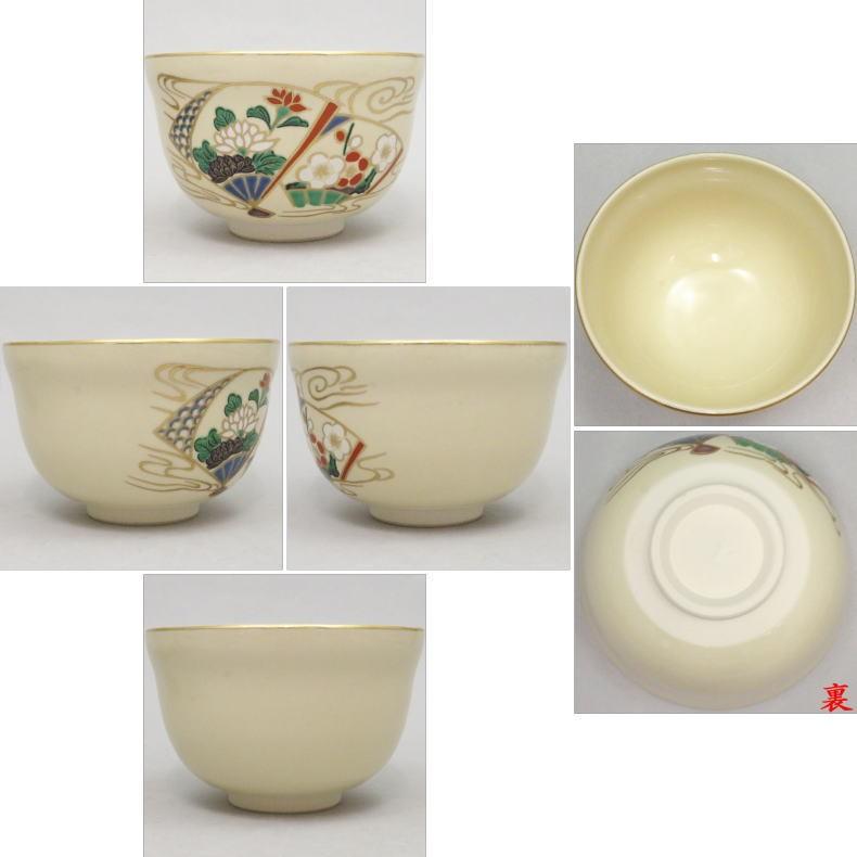 茶道具 抹茶茶碗 数茶碗 扇面 宮地英香作 5客セット 茶道 : 茶道具