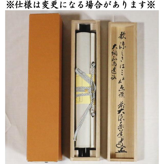 茶道具】前大徳寺 明堂宗宣和尚筆 「瀧」「鹿」画一双 掛軸 C10 茶道具