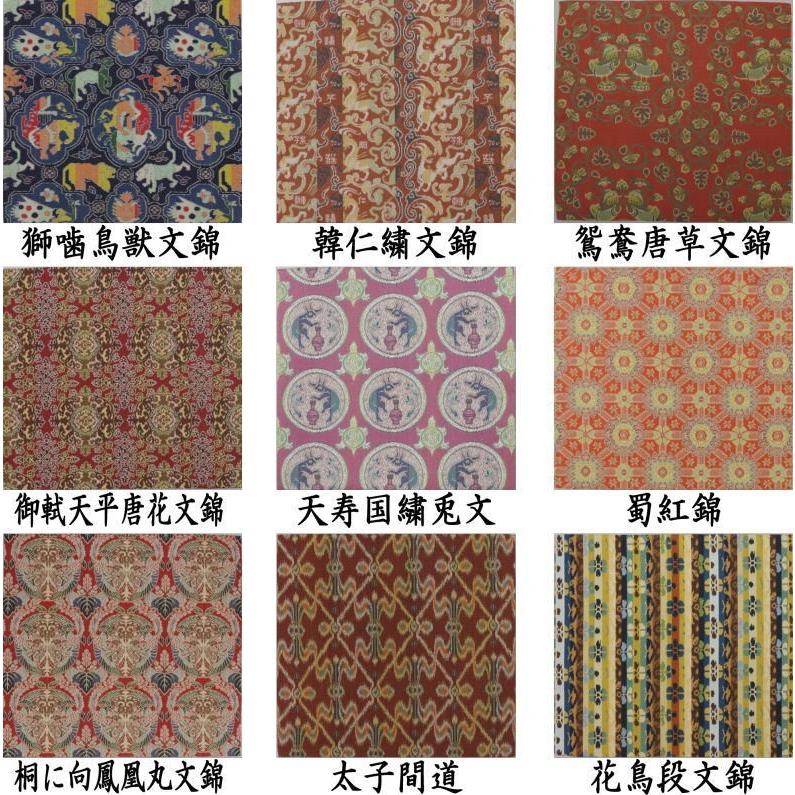 茶道具 古帛紗 龍村美術織物裂使用 9種類より選択 茶道 : 茶道具いまや