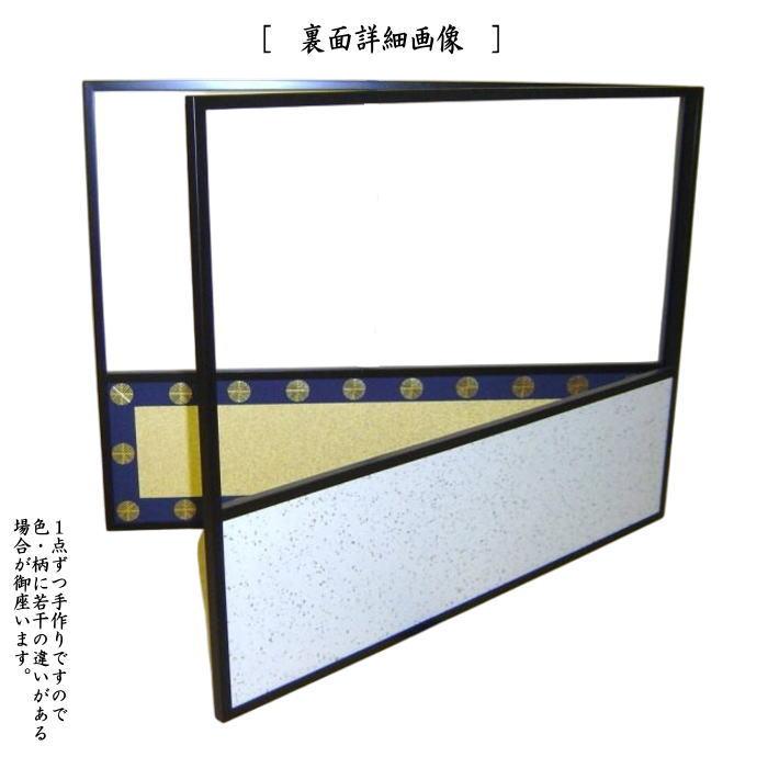 茶道具 風炉先屏風 風炉先 2尺4寸 唐松 上部透し 淡々斎好写し 京間用