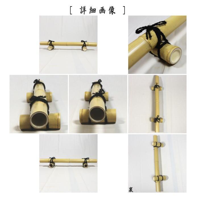 茶道具 結界 竹結界 白竹 国産 茶道 : 茶道具いまや静香園 - 通販