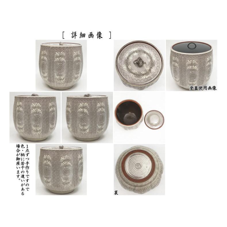 茶道具 水指 水差し 紫三島 木弧 3代 森里陶楽作 共蓋＆塗蓋 : 茶道具