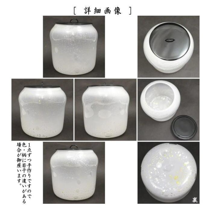 茶道具 水指 水差し ガラス水指 硝子水指 白 中村真紀作 塗蓋 : 茶道具