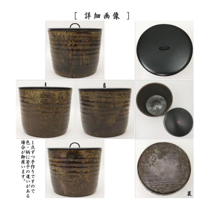 茶道具 水指 水差し 丹波一重口 尋牛斎筆 久田宗也 石田陶春作 塗蓋