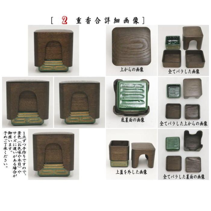 茶道具 香道具セット 桑香盆セット 炉 風炉用 表千家用 女桑国産材使用