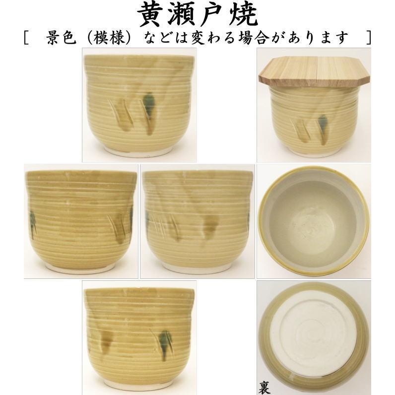 茶道具 水屋道具 水屋瓶 小 黄瀬戸焼き又は織部焼き 割蓋付 水屋壺 水