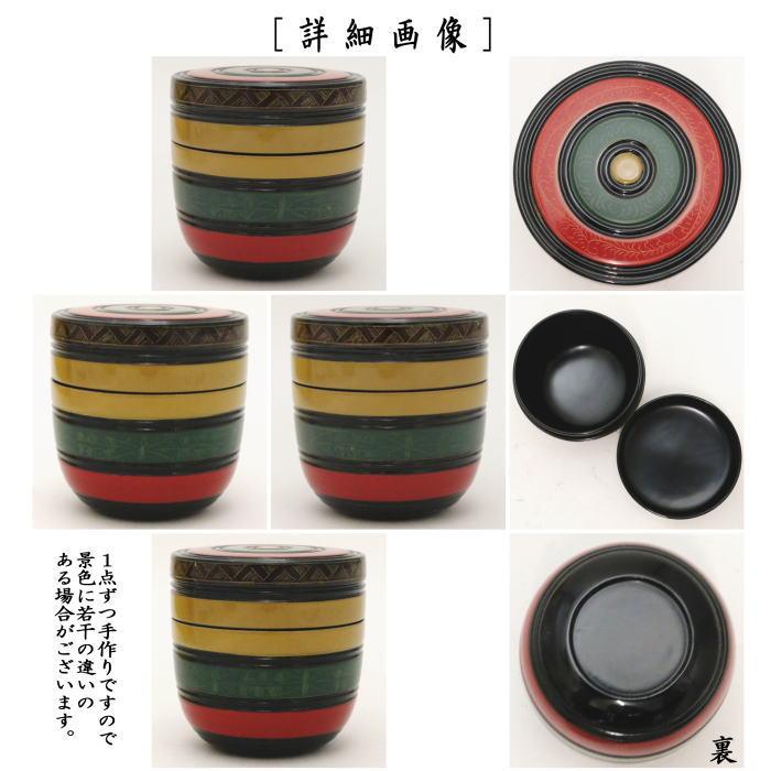 茶道具 なつめ お薄器 中棗 唐物写し 独楽沈刻棗 中村湖彩作 茶道