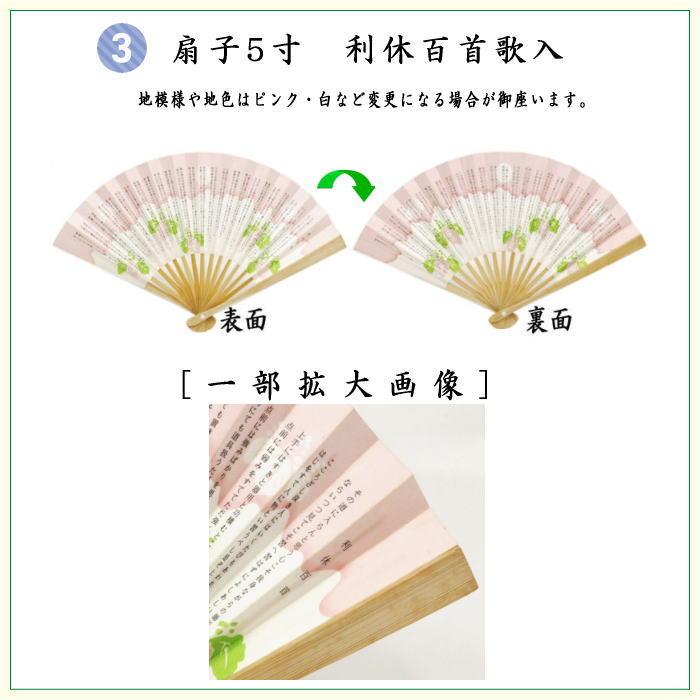 茶道具 お稽古用 茶道初心者用 各流派 5点入門者セット 正絹帛紗