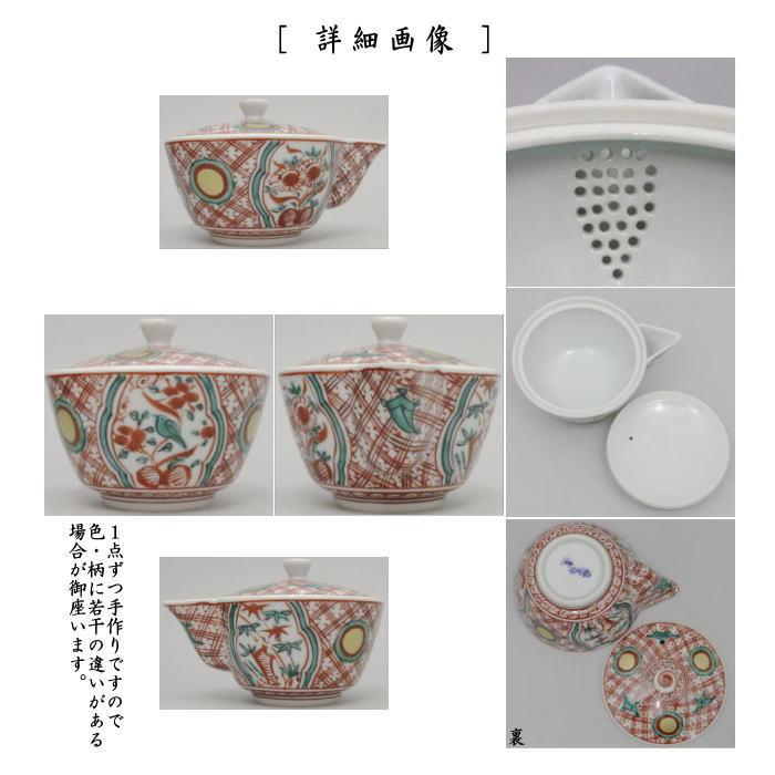 煎茶道具 急須 宝瓶 赤絵 高野昭阿弥作 : 茶道具いまや静香園 - 通販