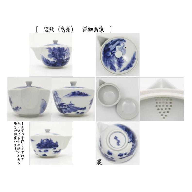 煎茶道具 煎茶器セット 京焼き 染付 山水 高野昭阿弥作 湯のみ 5客 宝