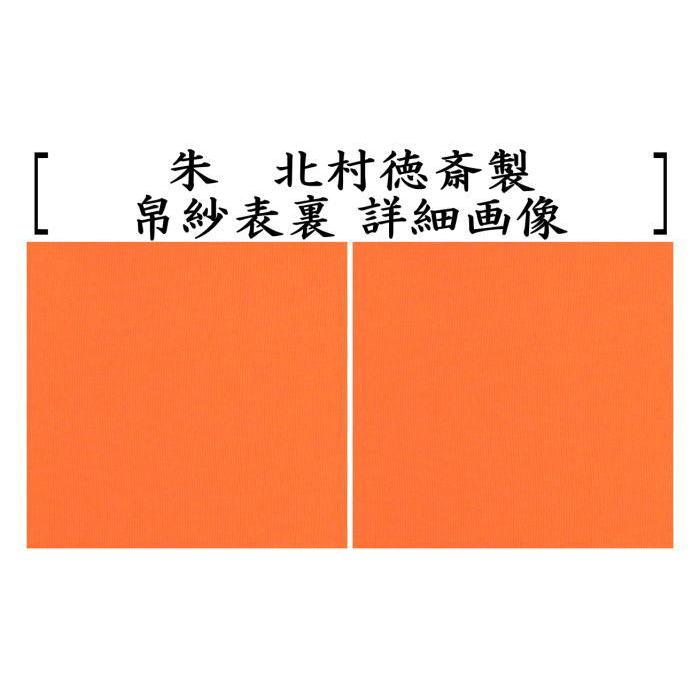 茶道具 帛紗 徳斎帛紗 徳斉帛紗 真 無地 赤又は朱又は紫又は錆朱 北村