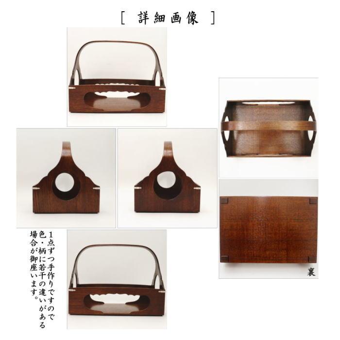 茶道具 煙草盆 莨盆 手付香挟間透し 鵬雲斎好写し 鈴木光入作 欅製 鵬