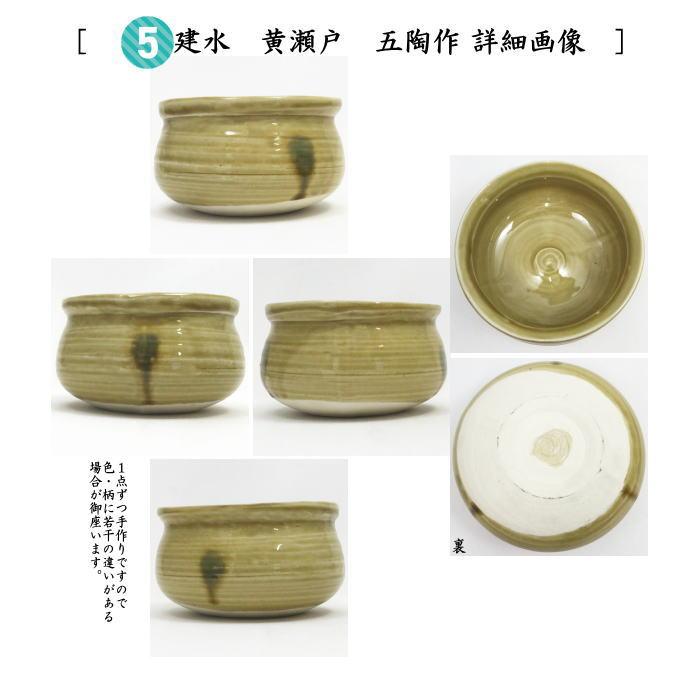 茶道具セット 千歳盆セット 千歳盆真塗8点セット 本漆木製 : 茶道具