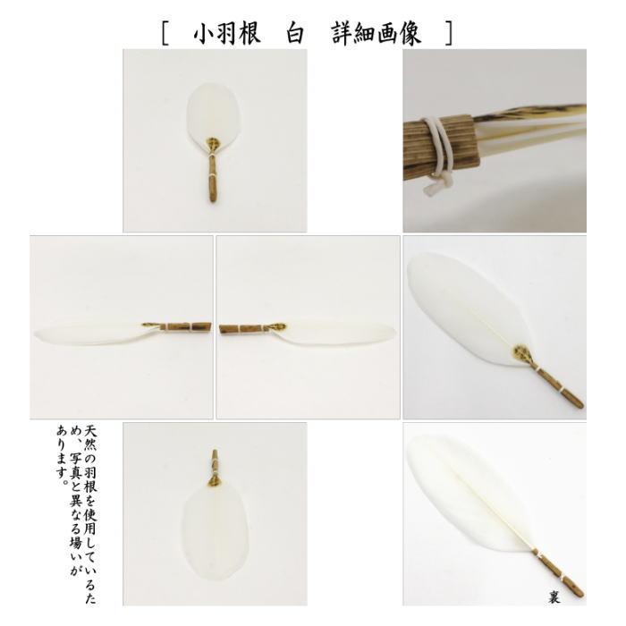 茶道具 茶箱道具 和敬板 溜塗 器据 溜塗セット＋小羽根とウグイス 4点