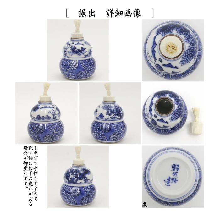 茶道具 茶箱用三点セット 陶器三点セット 陶器三つ揃 祥瑞 山水 高野昭