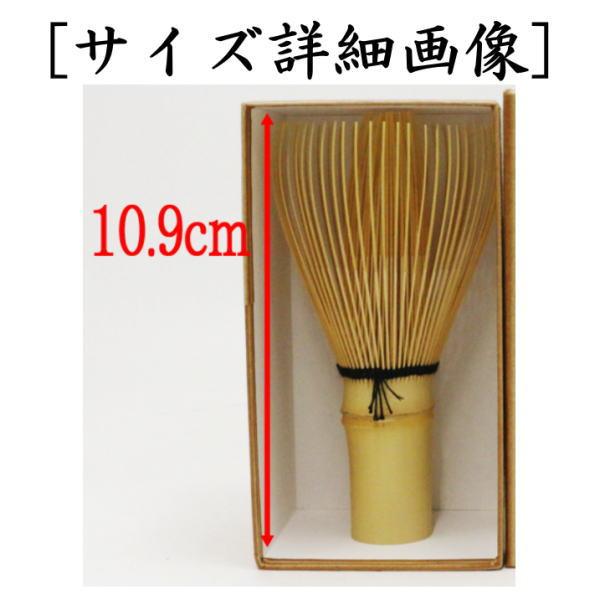 茶道具 茶筌 茶筅 茶せん 真数穂 池田壹岐作 池田壱岐作 奈良高山製