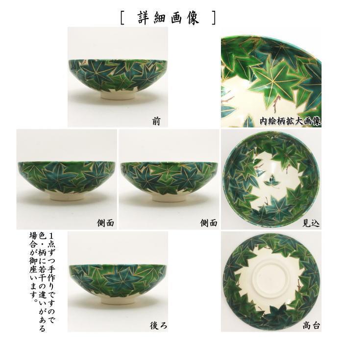 茶道具 期間限定特価 青楓絵平茶碗(菊渓)美品 青楓茶碗 | 茶道具 | 淡