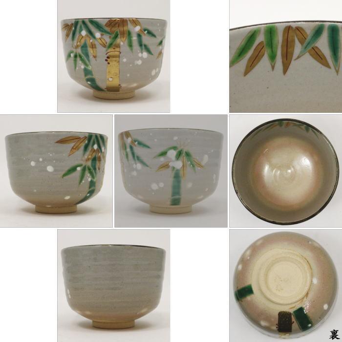 茶道具 抹茶茶碗 乾山写 雪笹 春来窯 乾山写し 茶道 : 茶道具いまや
