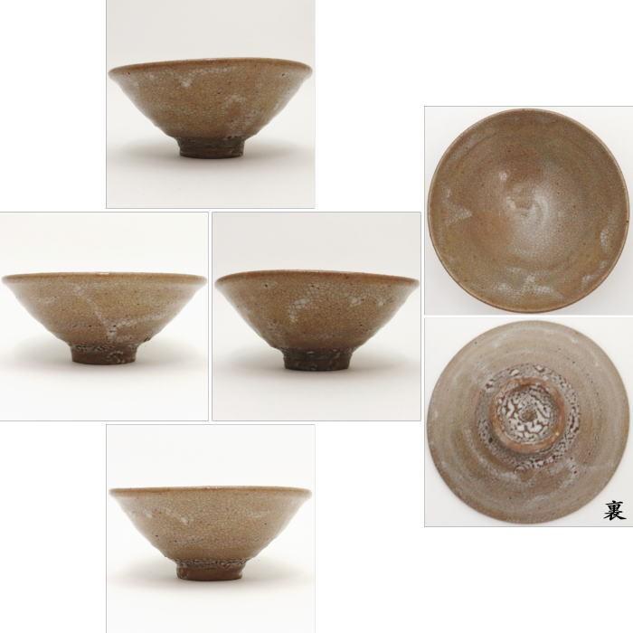 安芸国焼 龍昇窯 抹茶茶碗 井戸茶碗 六地蔵写 本多天山2