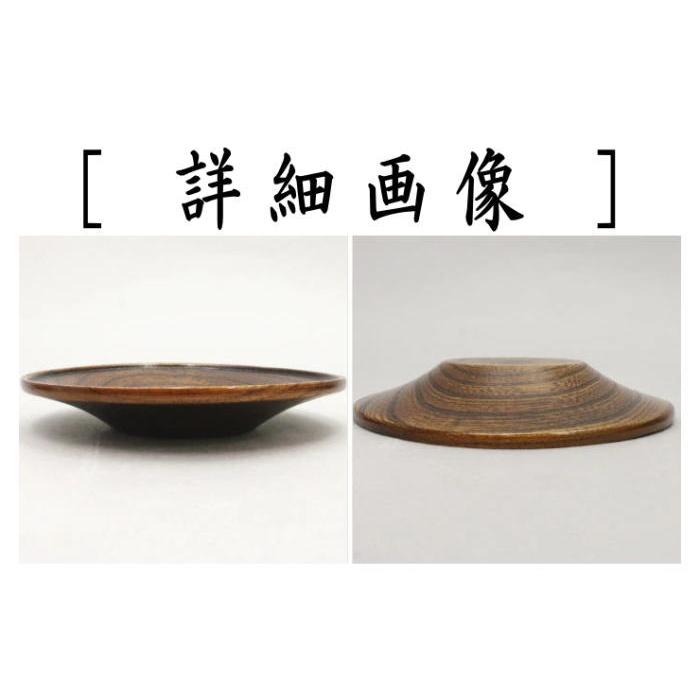 煎茶道具 煎茶器 茶托 茶たく 拭漆 拭き漆 欅 木製 5枚セット 茶道