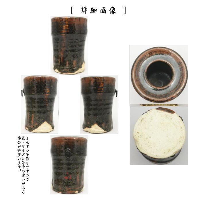 茶道具 花入れ 掛置兼用 古瀬戸 銘 草枕 久田宗也筆 尋牛斎 加藤芳右