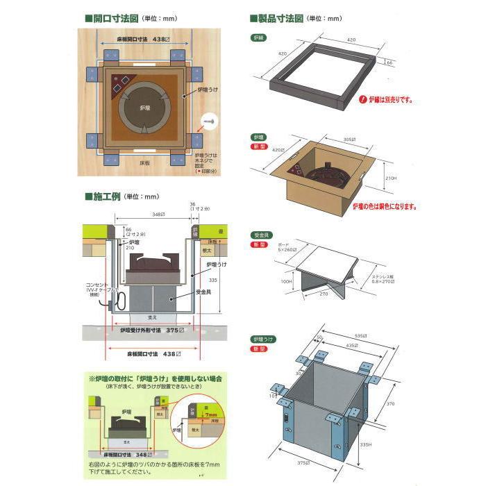 茶道具 炉壇＆炉縁 ヤマキ電器 3点セット 電器炭 炉壇 銅色 YU-603＆炉