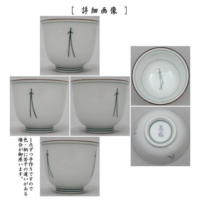 湯のみ 汲出し 煎茶茶碗 松葉 美風窯 5客セット 湯呑み 湯飲み 汲出