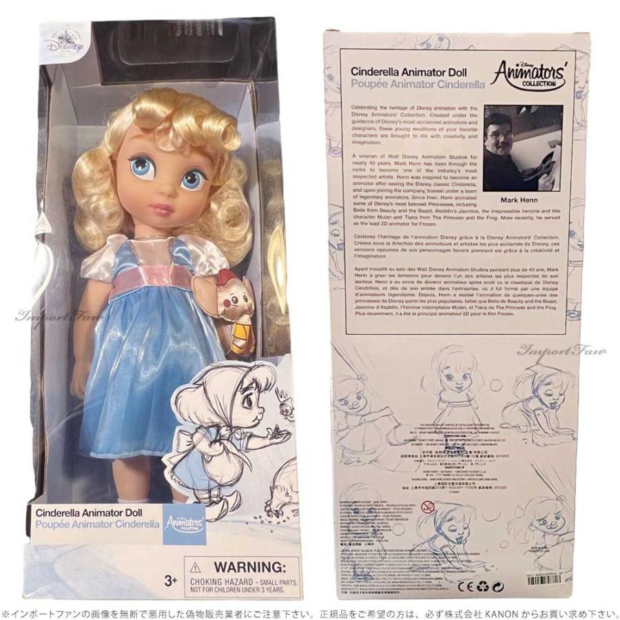 Disney（ディズニー） アニメーターズ コレクション ドール 4期