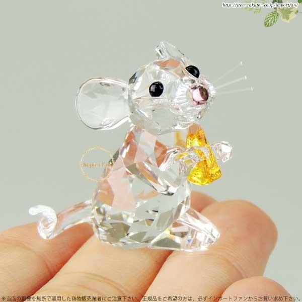 SWAROVSKI（スワロフスキー） ネズミ チーズ 5004691 Swarovski Mouse