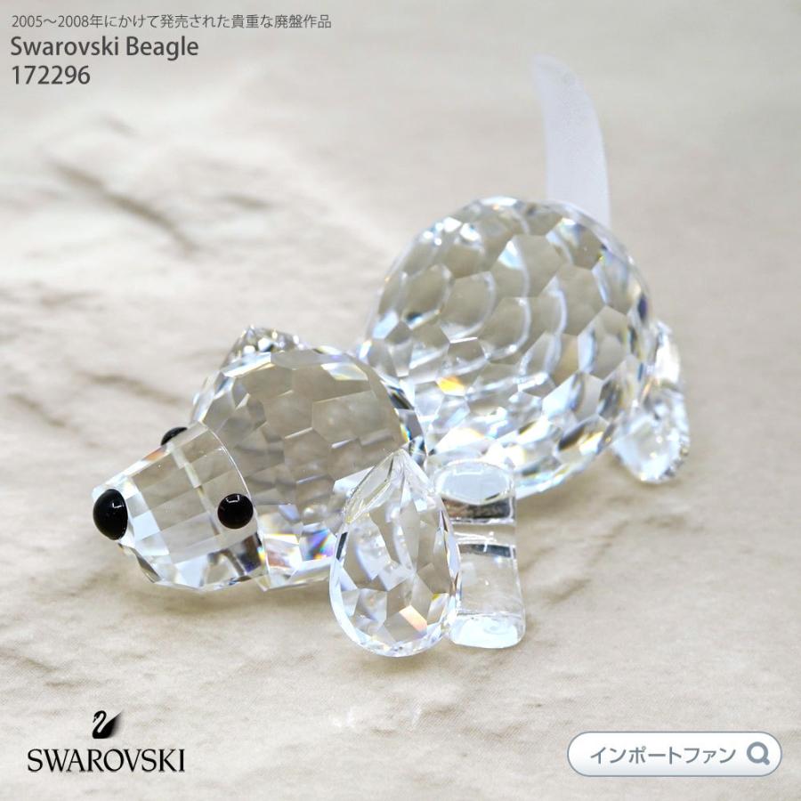 SWAROVSKI（スワロフスキー） 伏せ ビーグル 172296 犬 いぬ イヌ 動物