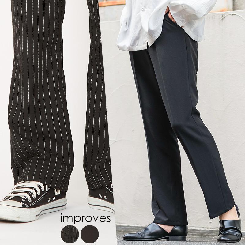 improves（インプローブス） スラックス メンズ TR素材 スーツ生地