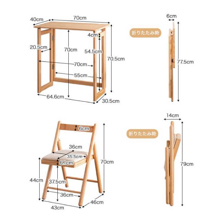 折りたたみ デスク コンパクト チェアセット 幅70cm ワンルーム